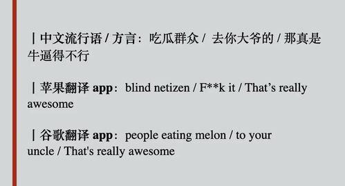 吃瓜群众的翻译英文,From 'Eating Watermelons' to 'Gossipy Spectators': The Evolution of the English Translation of 'Chī guā qúnzhòng'